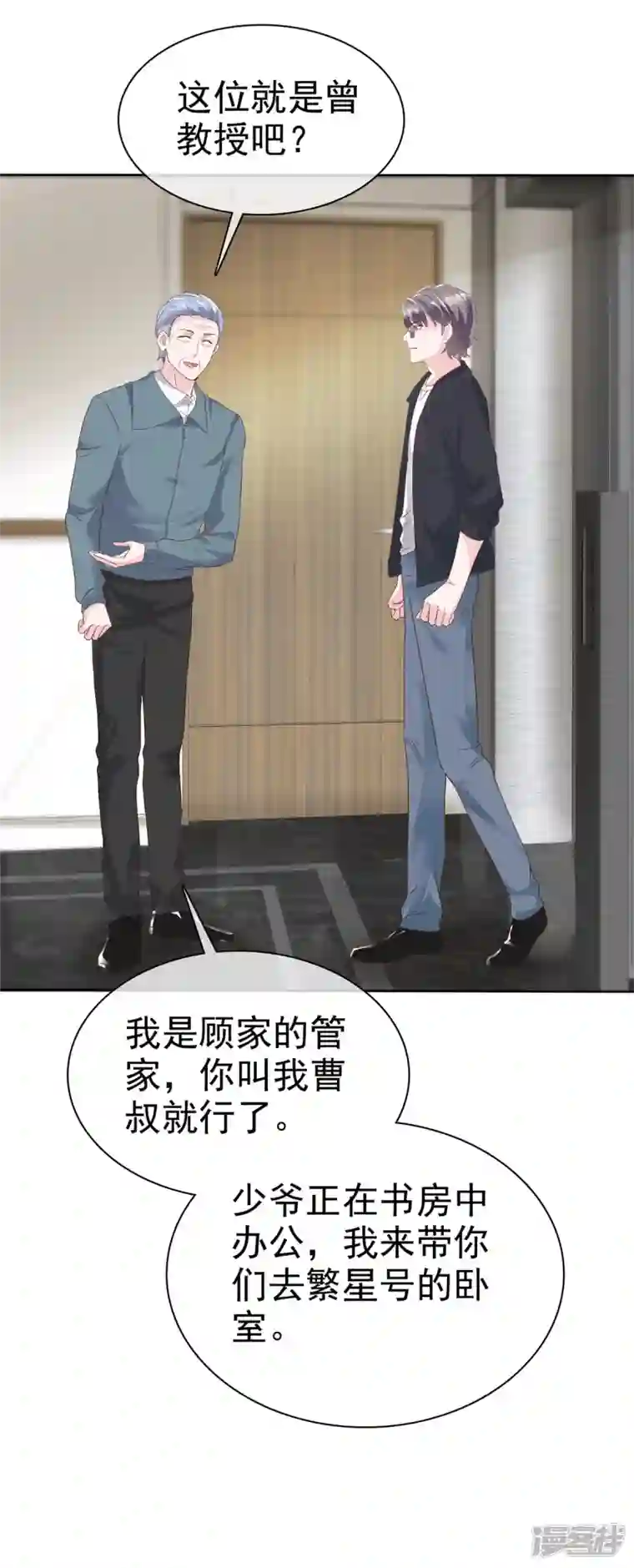 她若星辰照亮我第9话 他..好像不能与人接触