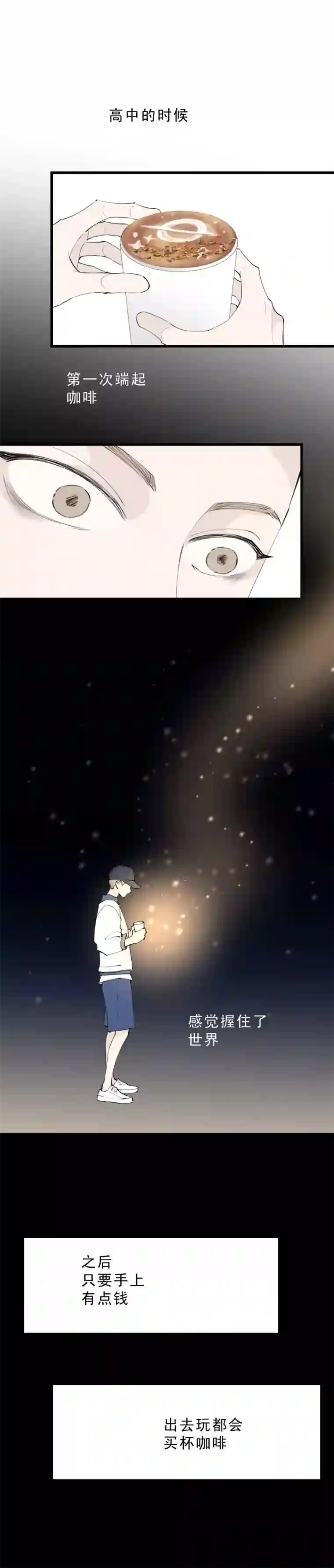 一杯正好你倒是给钱啊！