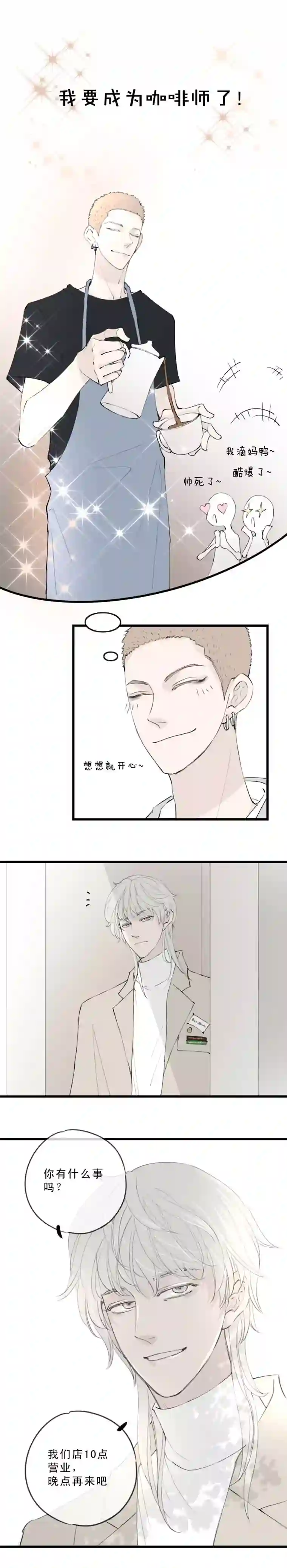 一杯正好你倒是给钱啊！