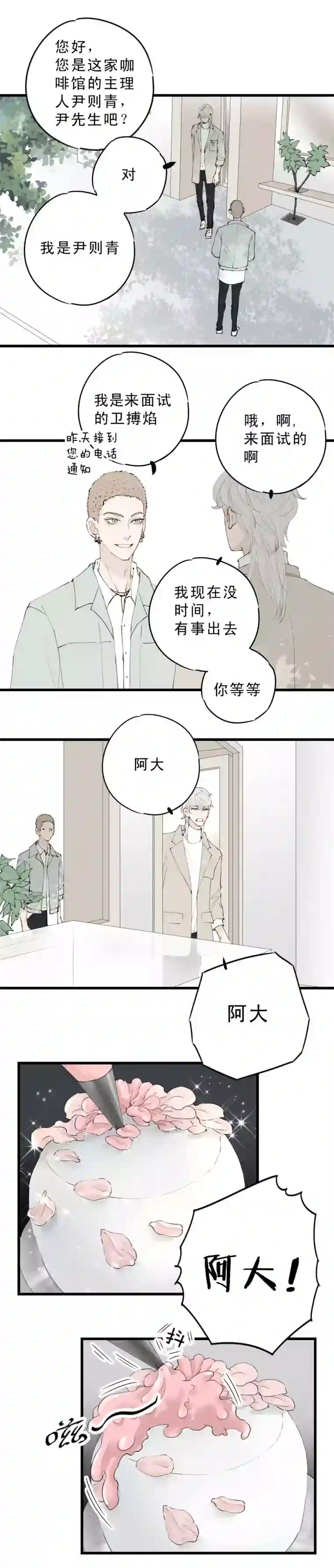 一杯正好哎呀，你好聪明