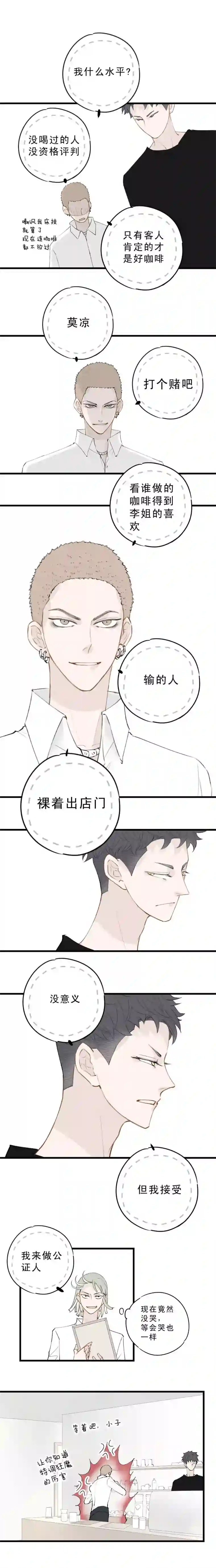 一杯正好打个赌吧