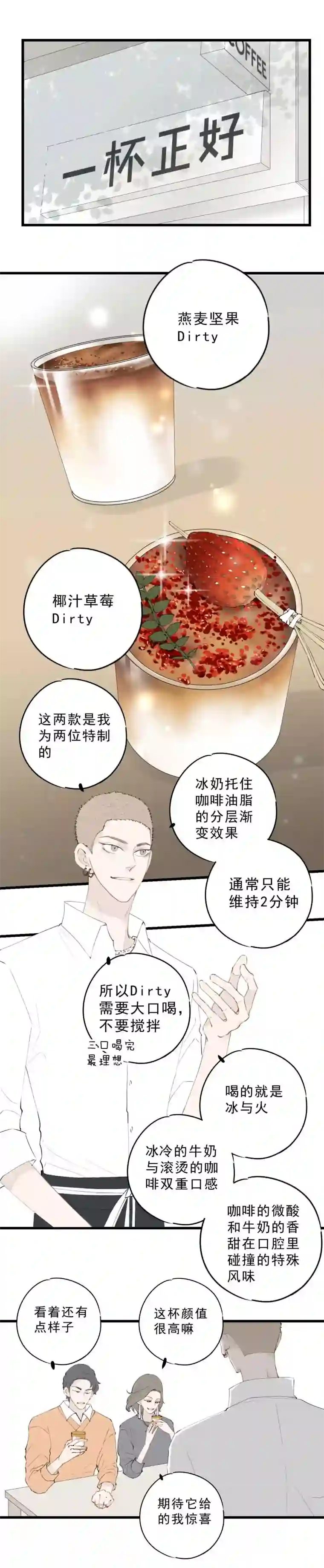 一杯正好这是你说的专业吗