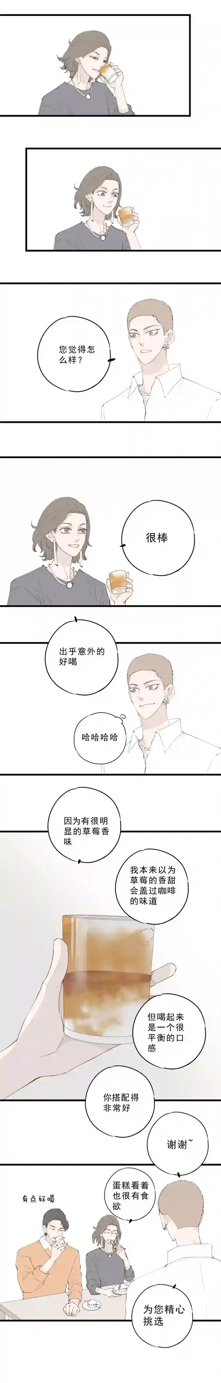 一杯正好这是你说的专业吗