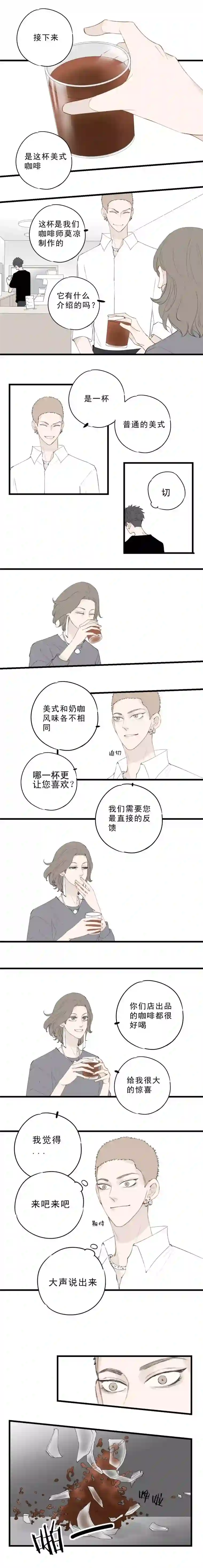 一杯正好这是你说的专业吗