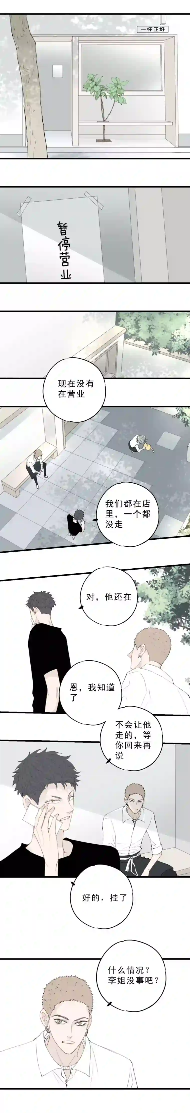 一杯正好这是你说的专业吗