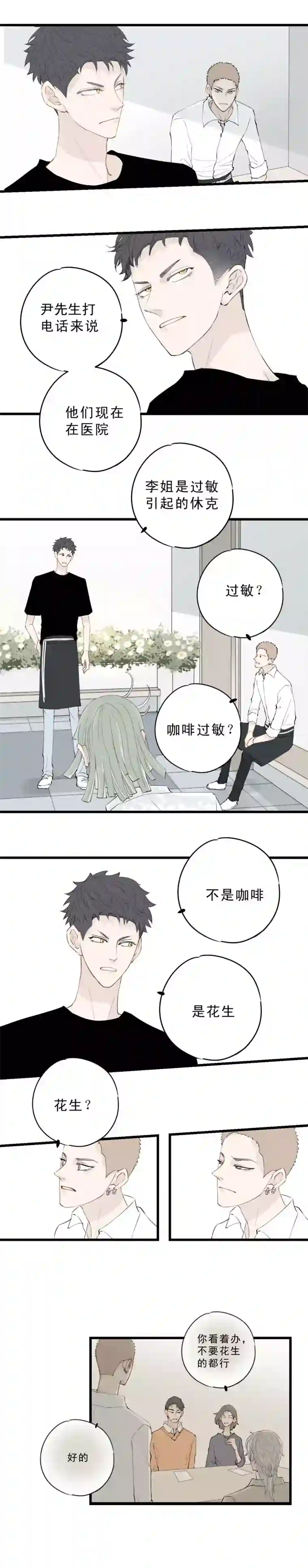 一杯正好这是你说的专业吗