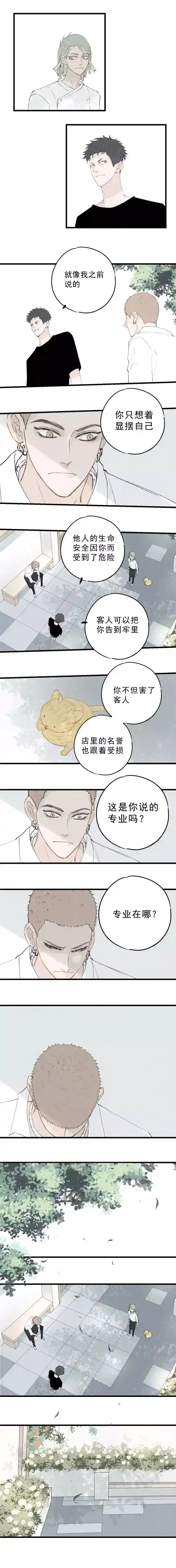 一杯正好这是你说的专业吗