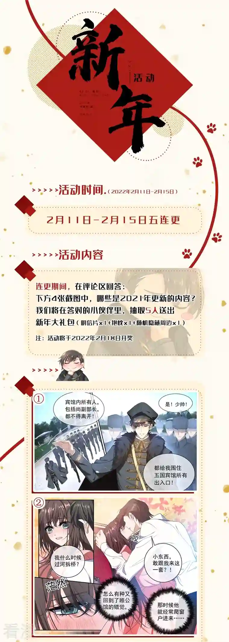 司少你老婆又跑了第458话 和叶家联姻？