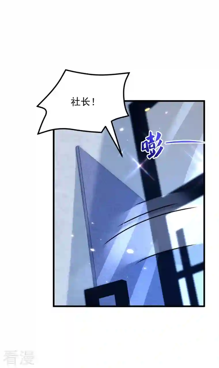 重生空间：豪门辣妻不好惹第303话 晴月出事了？！