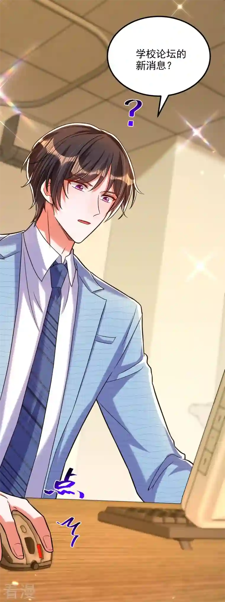 重生空间：豪门辣妻不好惹第303话 晴月出事了？！