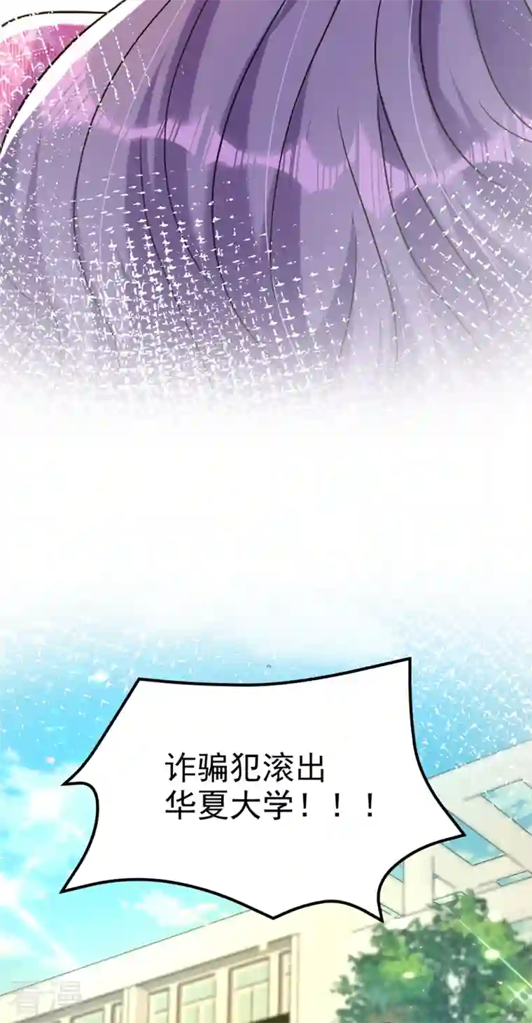 重生空间：豪门辣妻不好惹第303话 晴月出事了？！