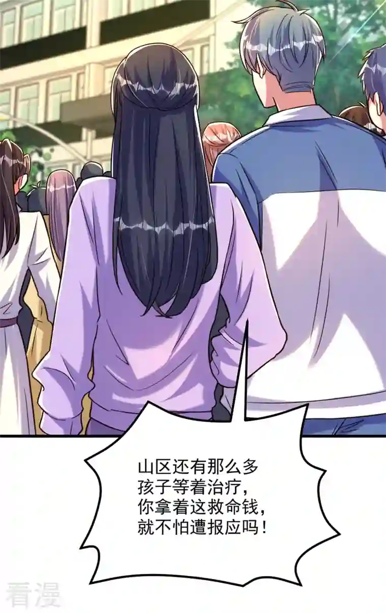 重生空间：豪门辣妻不好惹第303话 晴月出事了？！