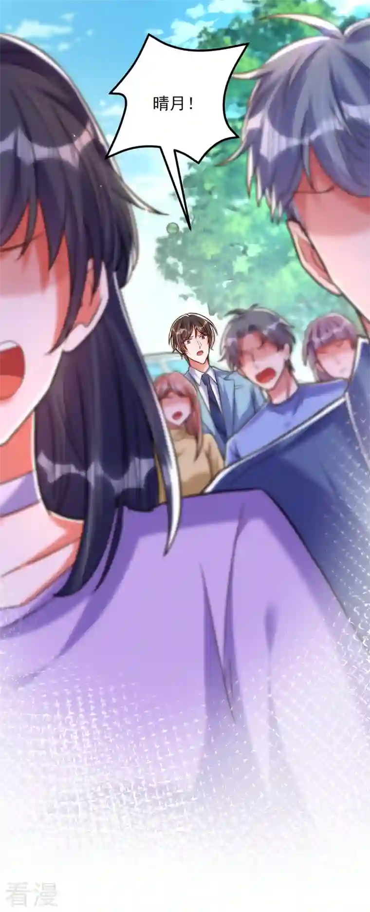 重生空间：豪门辣妻不好惹第303话 晴月出事了？！