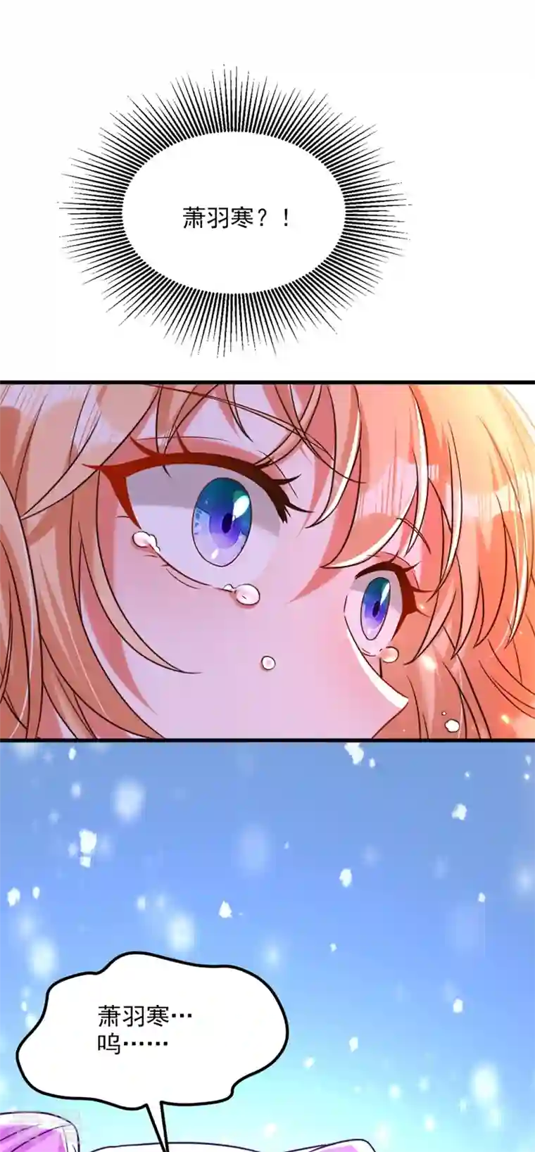 重生空间：豪门辣妻不好惹第303话 晴月出事了？！