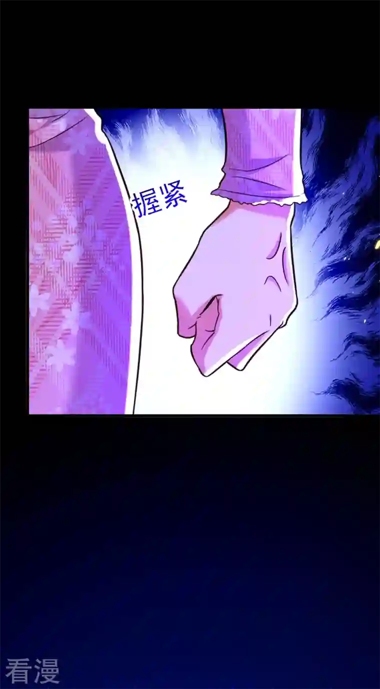 重生空间：豪门辣妻不好惹第303话 晴月出事了？！