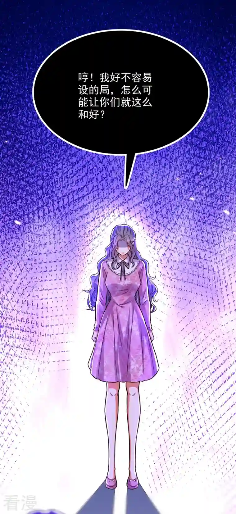 重生空间：豪门辣妻不好惹第303话 晴月出事了？！