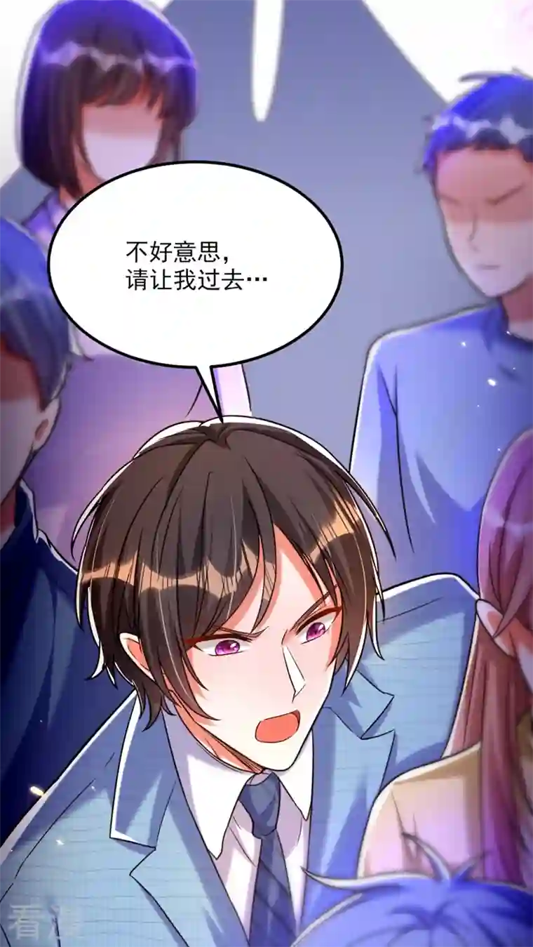 重生空间：豪门辣妻不好惹第303话 晴月出事了？！