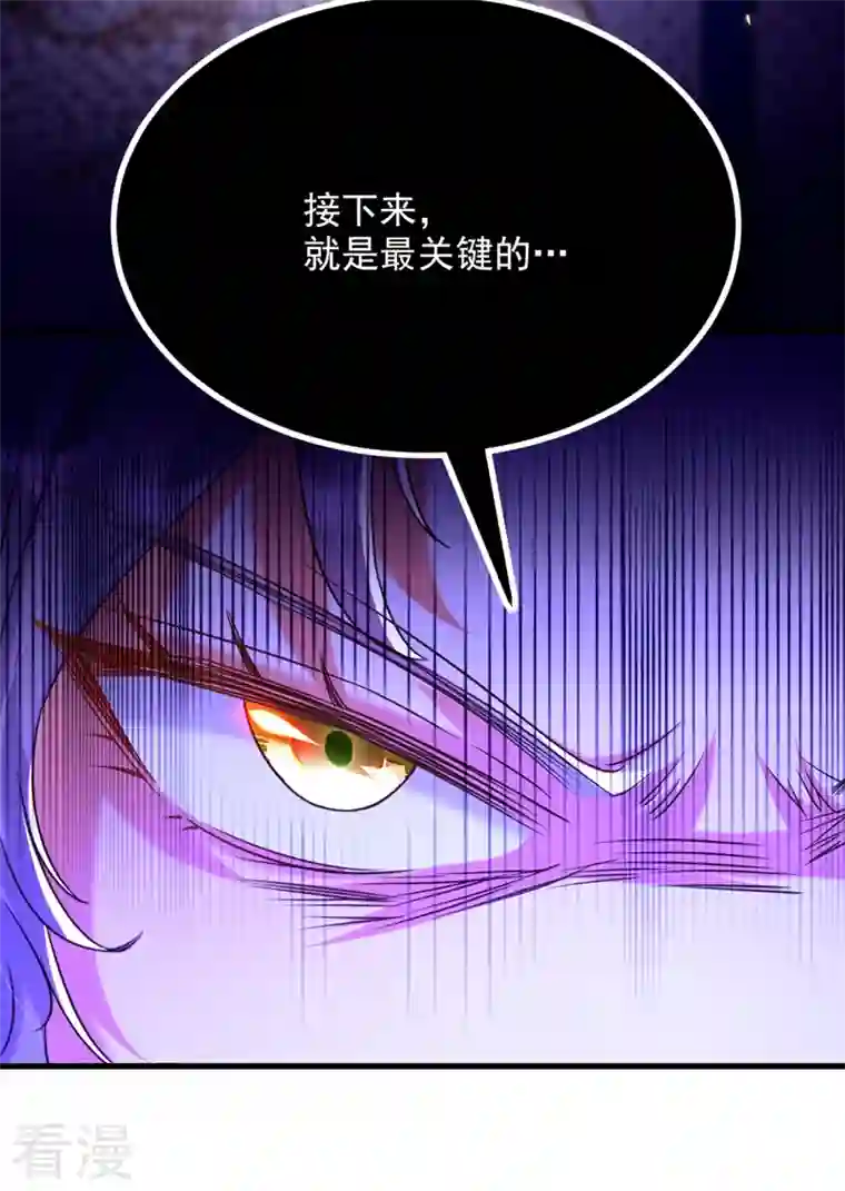 重生空间：豪门辣妻不好惹第303话 晴月出事了？！