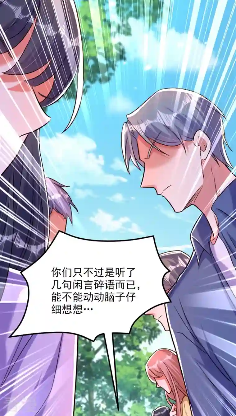 重生空间：豪门辣妻不好惹第303话 晴月出事了？！