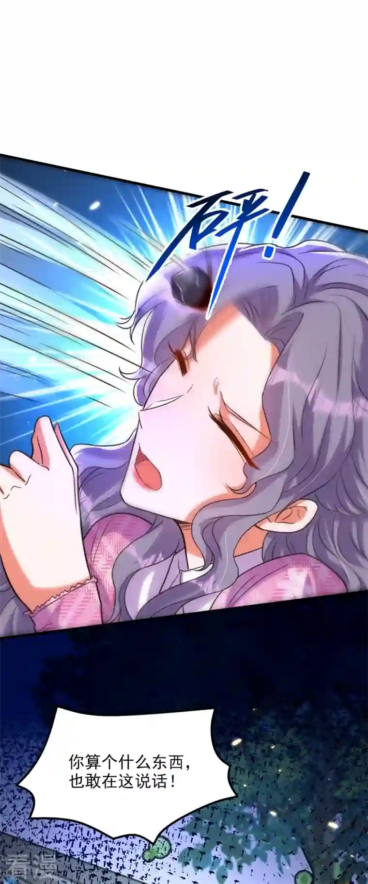 重生空间：豪门辣妻不好惹第303话 晴月出事了？！