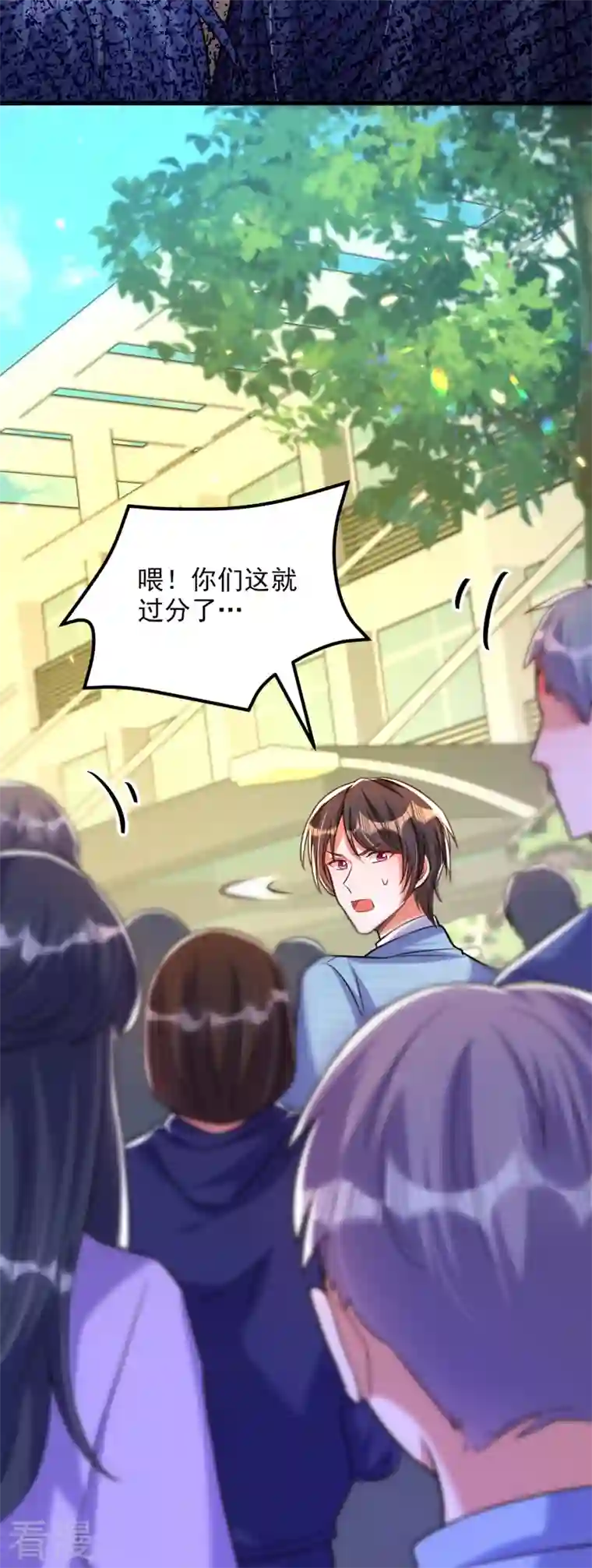 重生空间：豪门辣妻不好惹第303话 晴月出事了？！