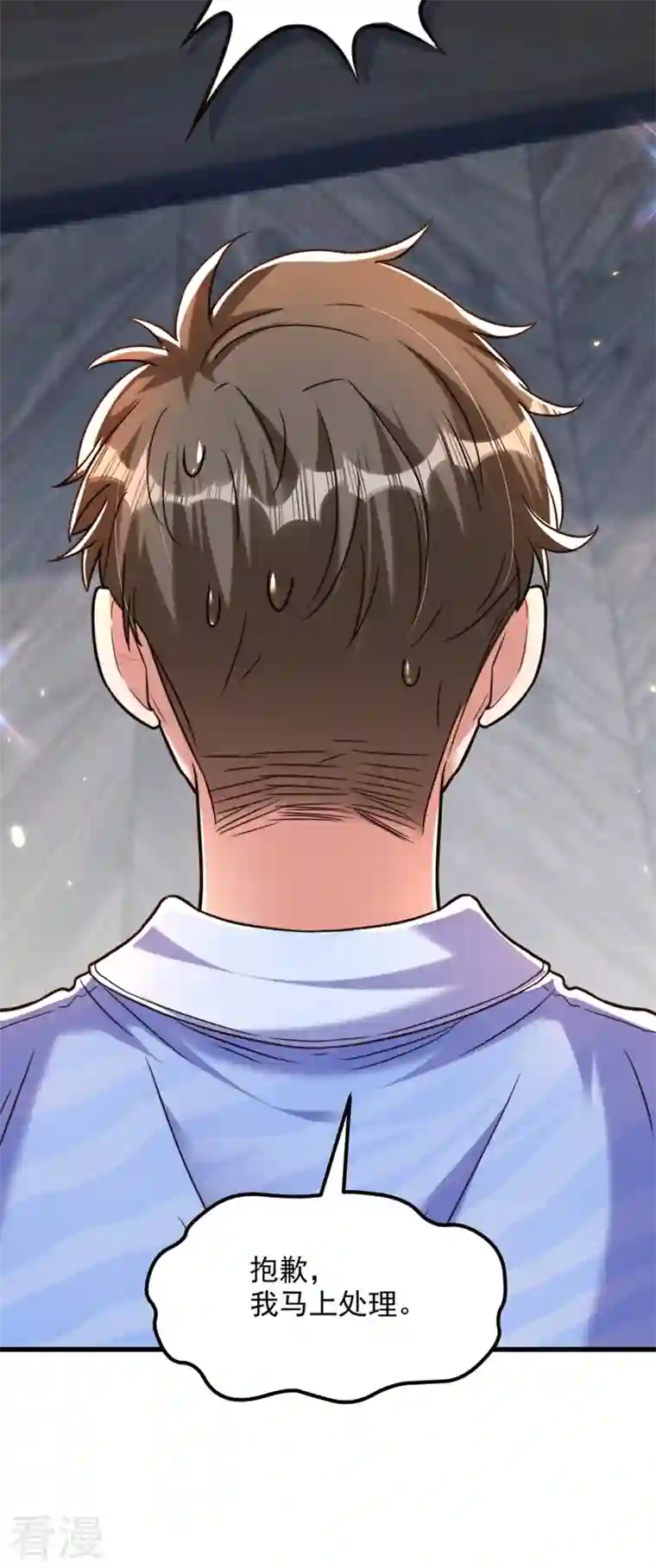 重生空间：豪门辣妻不好惹第303话 晴月出事了？！