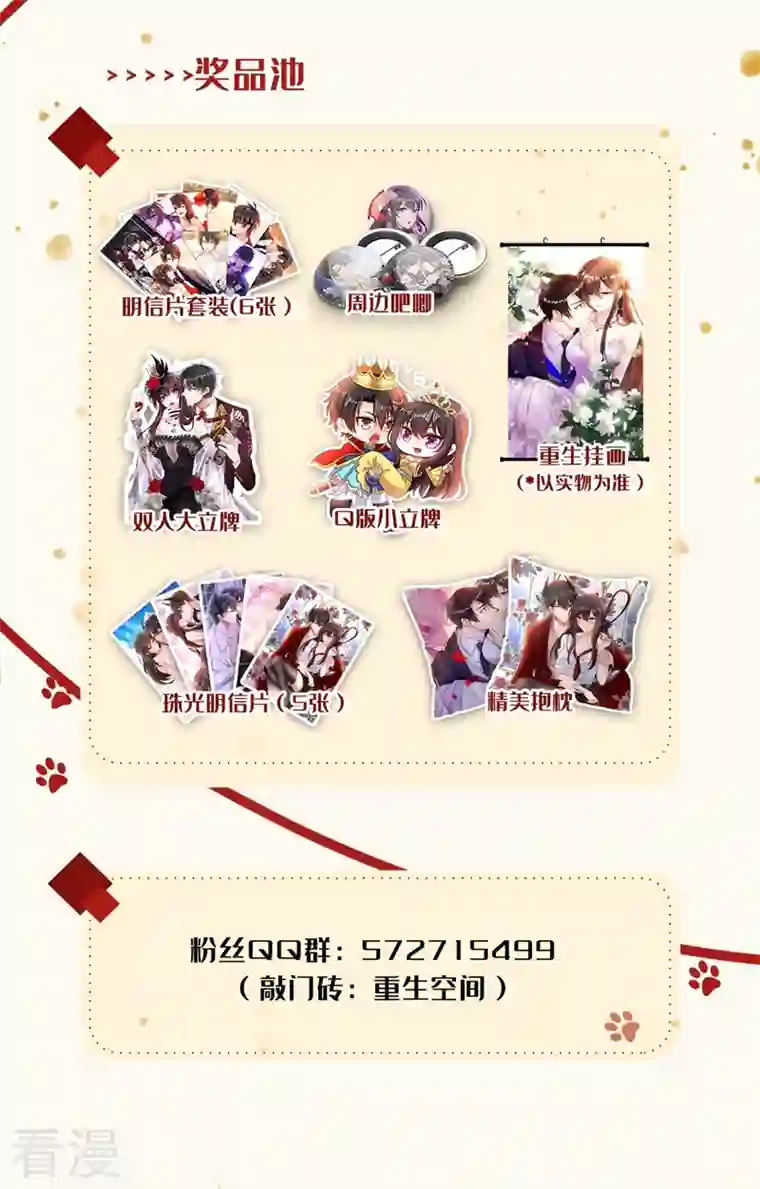 重生空间：豪门辣妻不好惹第303话 晴月出事了？！