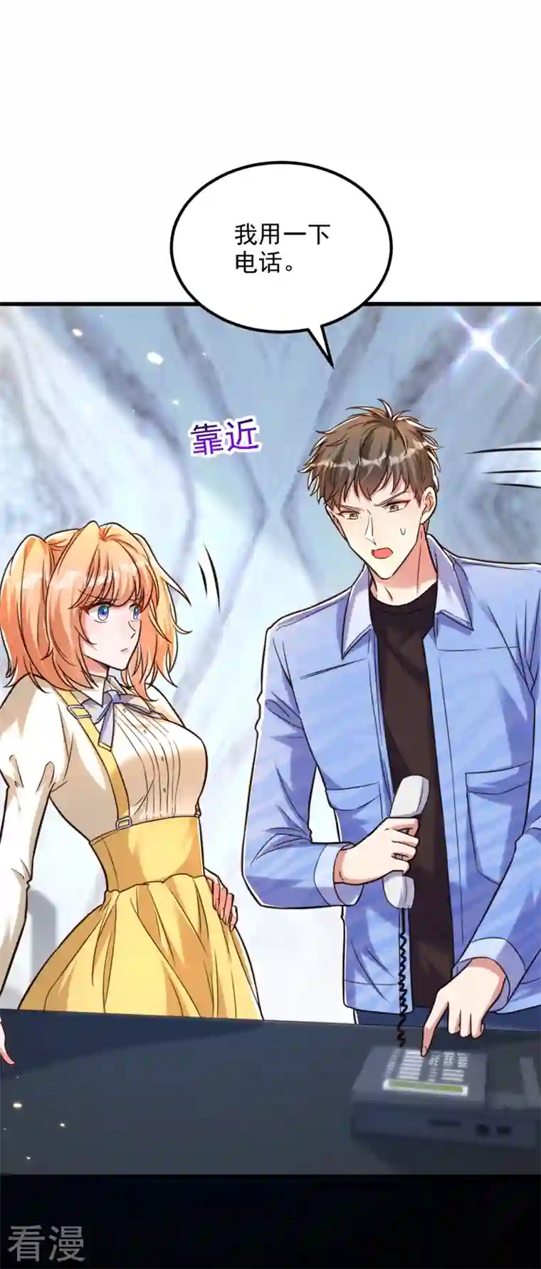 重生空间：豪门辣妻不好惹第303话 晴月出事了？！