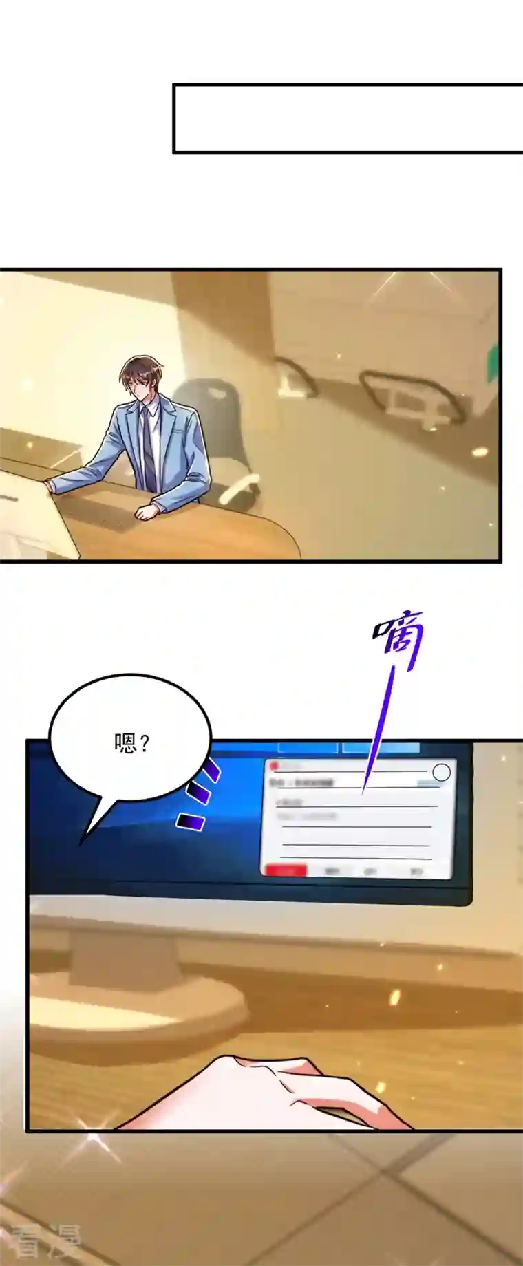 重生空间：豪门辣妻不好惹第303话 晴月出事了？！