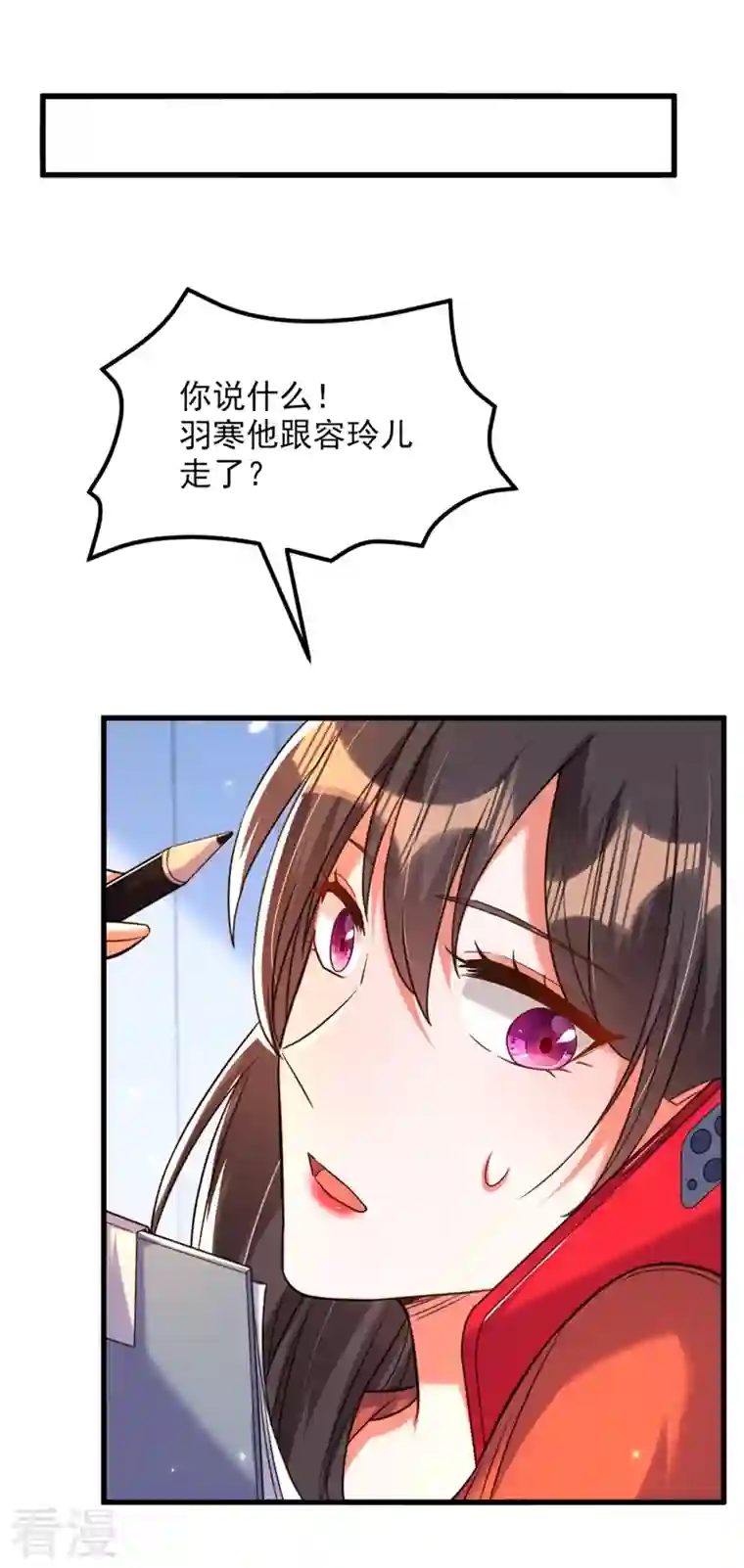 重生空间：豪门辣妻不好惹第304话 我不怕别人误会