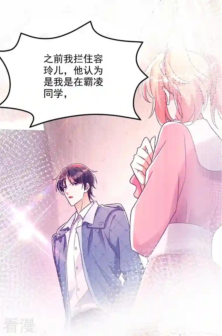 重生空间：豪门辣妻不好惹第304话 我不怕别人误会