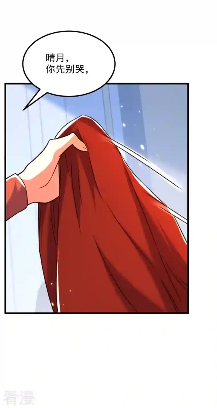 重生空间：豪门辣妻不好惹第304话 我不怕别人误会