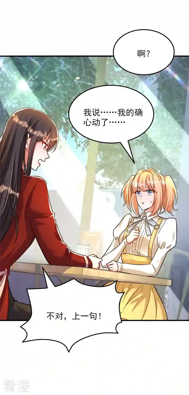 重生空间：豪门辣妻不好惹第304话 我不怕别人误会