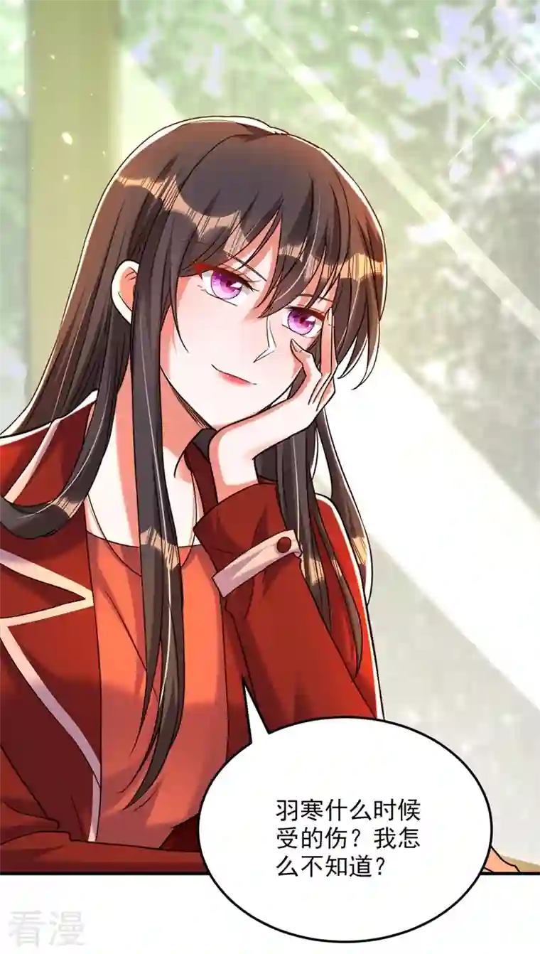 重生空间：豪门辣妻不好惹第304话 我不怕别人误会