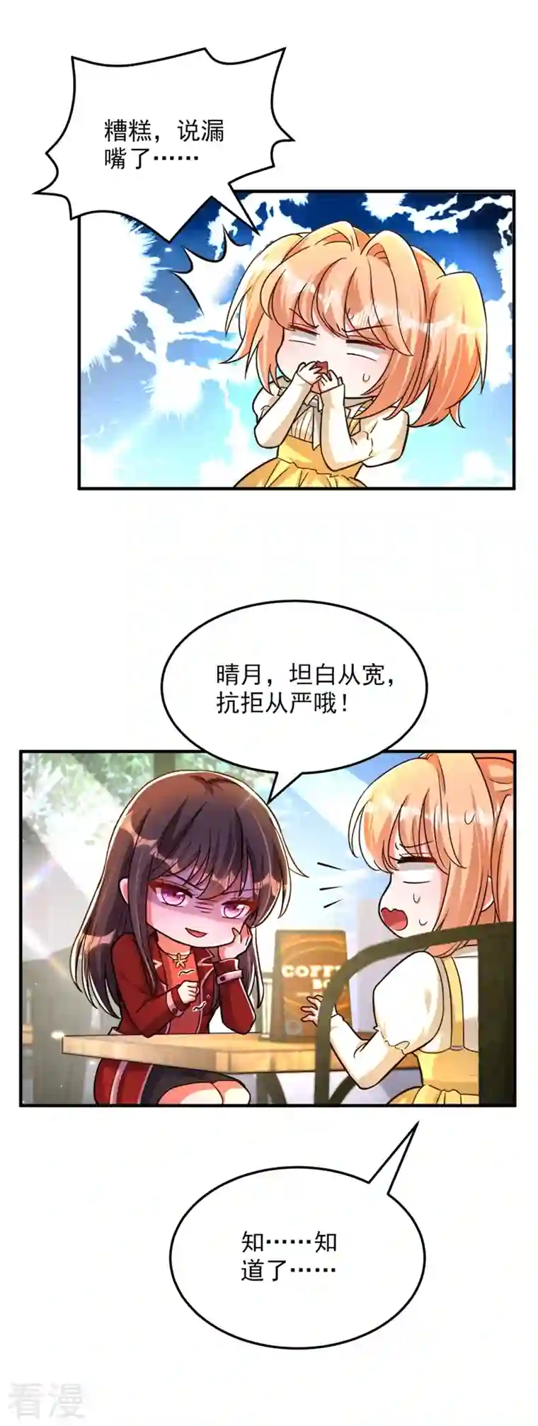 重生空间：豪门辣妻不好惹第304话 我不怕别人误会