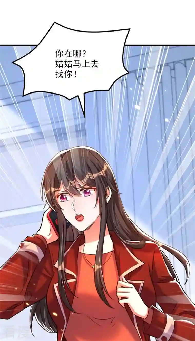 重生空间：豪门辣妻不好惹第304话 我不怕别人误会