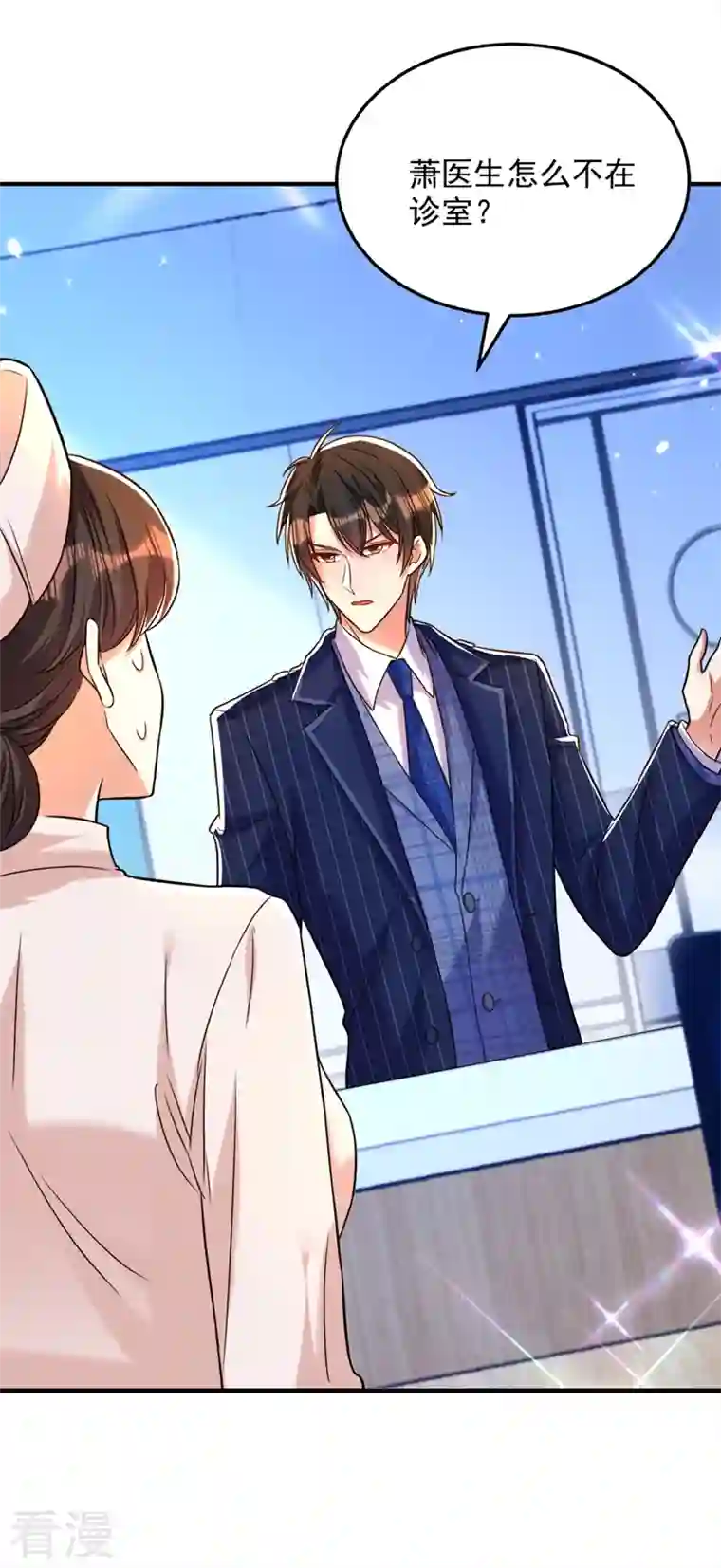 重生空间：豪门辣妻不好惹第304话 我不怕别人误会