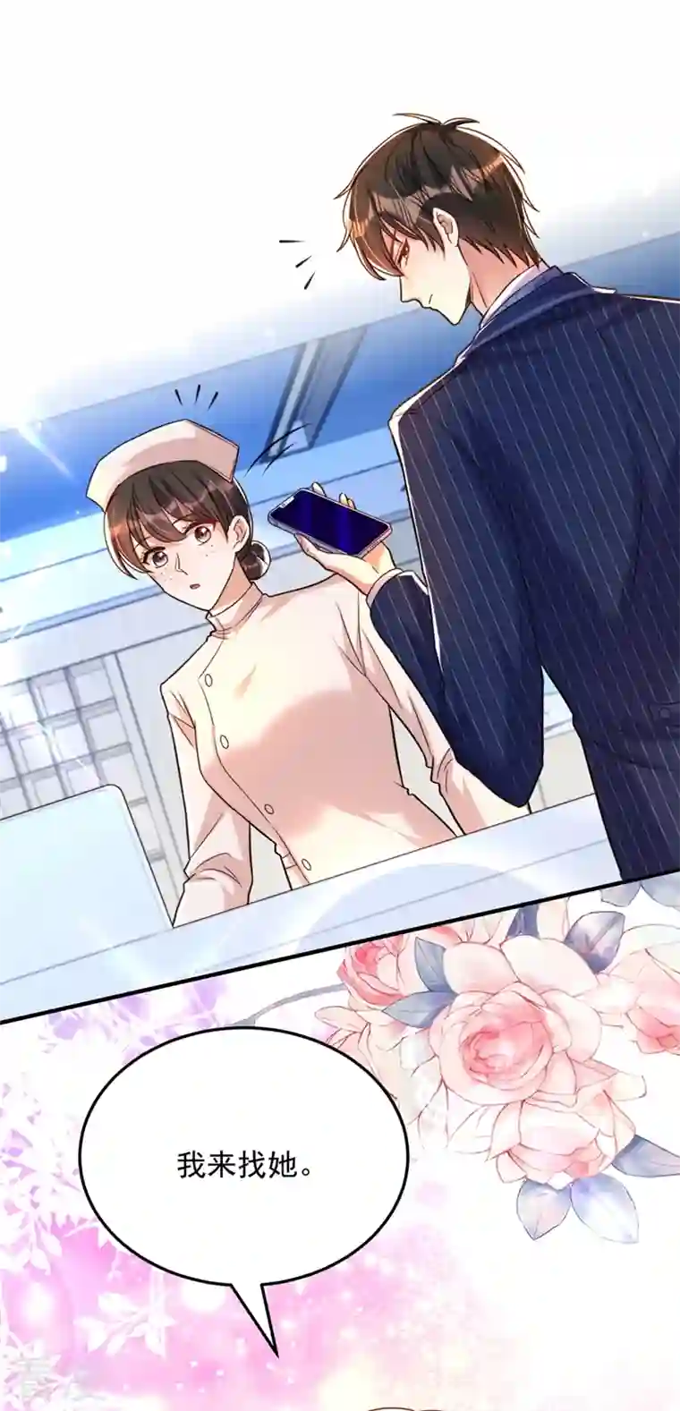 重生空间：豪门辣妻不好惹第304话 我不怕别人误会