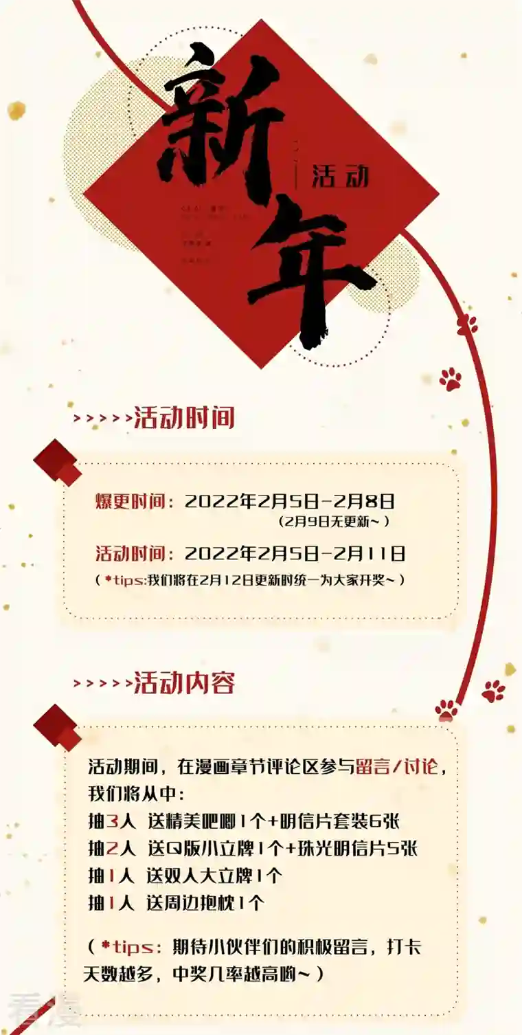 重生空间：豪门辣妻不好惹第304话 我不怕别人误会