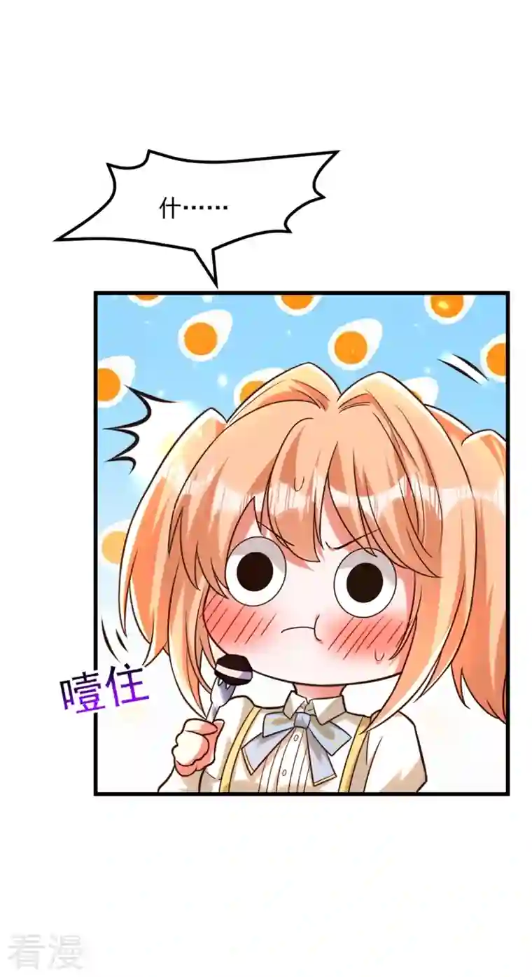 重生空间：豪门辣妻不好惹第305话 总裁都这么闲吗