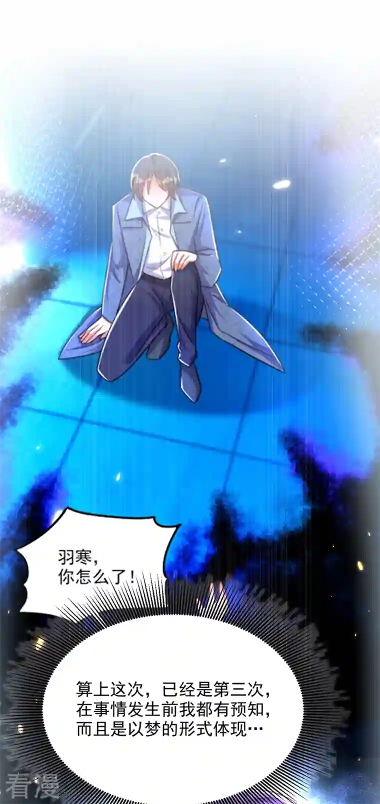 重生空间：豪门辣妻不好惹第305话 总裁都这么闲吗
