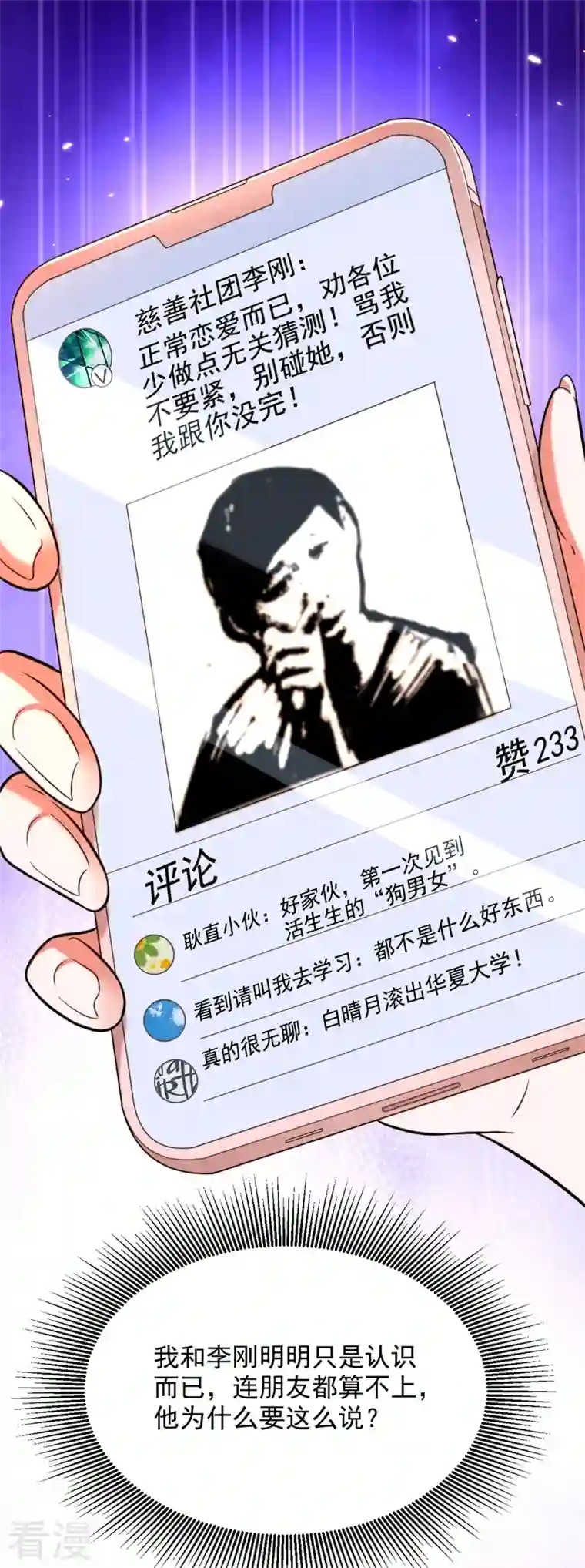 重生空间：豪门辣妻不好惹第305话 总裁都这么闲吗