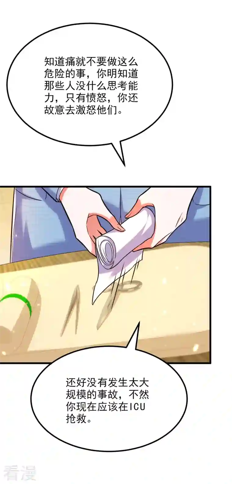 重生空间：豪门辣妻不好惹第305话 总裁都这么闲吗