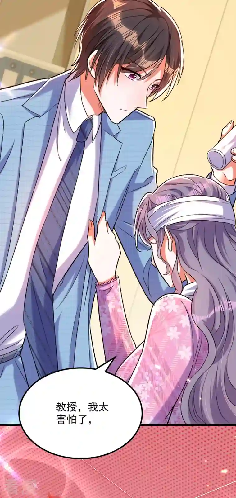 重生空间：豪门辣妻不好惹第305话 总裁都这么闲吗