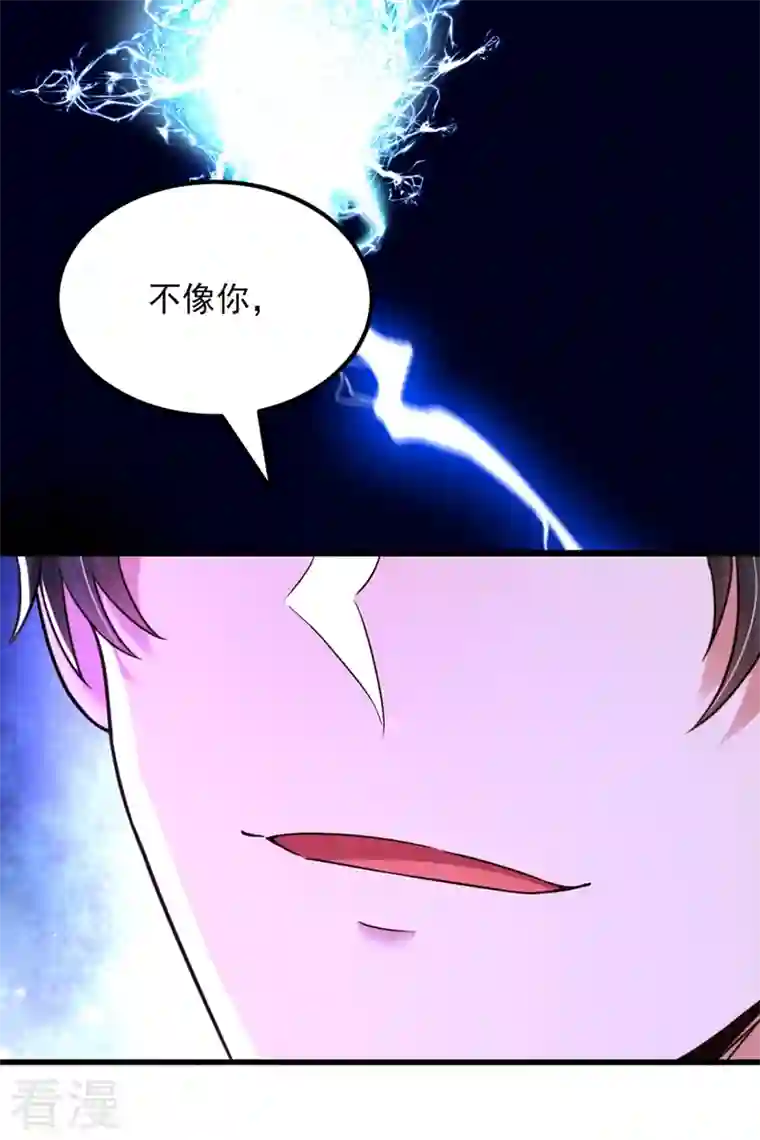 重生空间：豪门辣妻不好惹第305话 总裁都这么闲吗