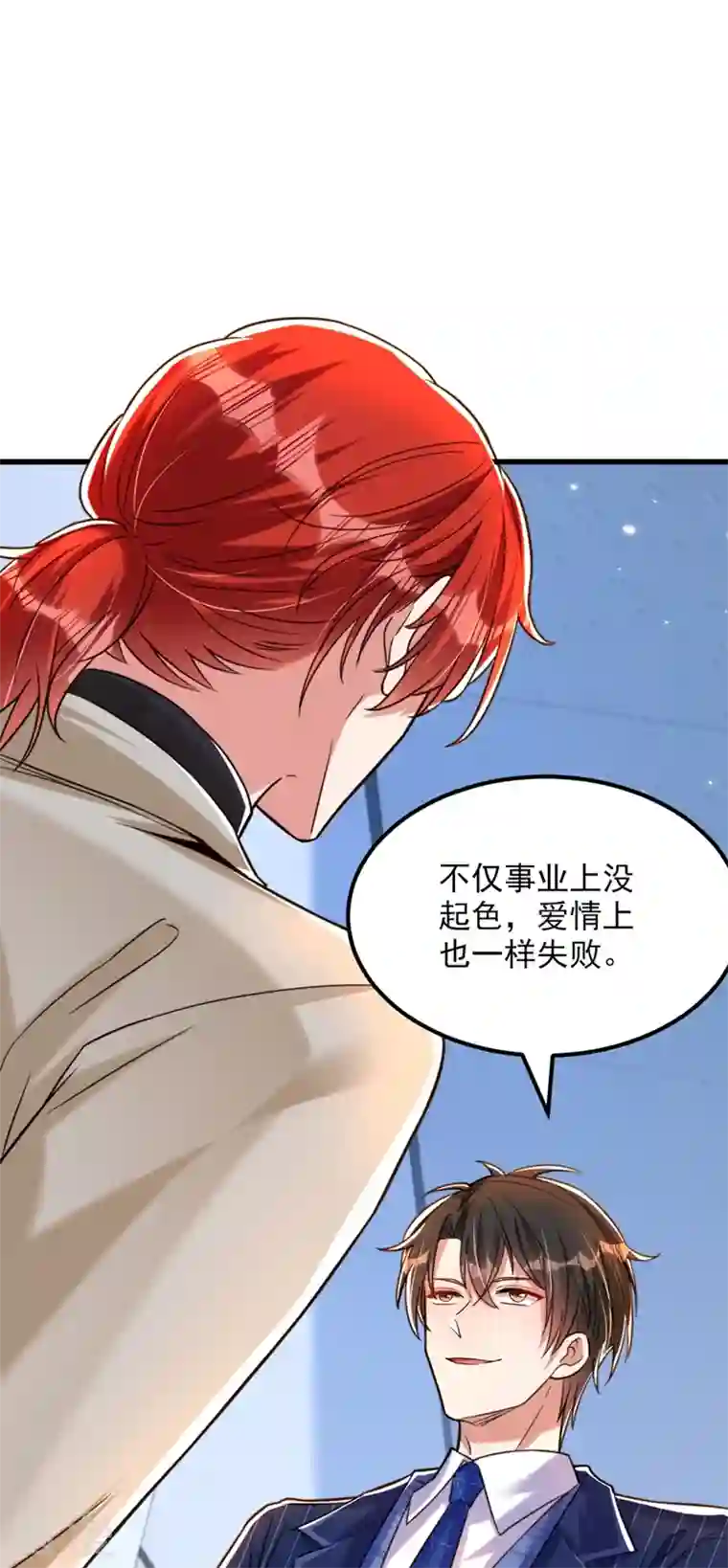 重生空间：豪门辣妻不好惹第305话 总裁都这么闲吗