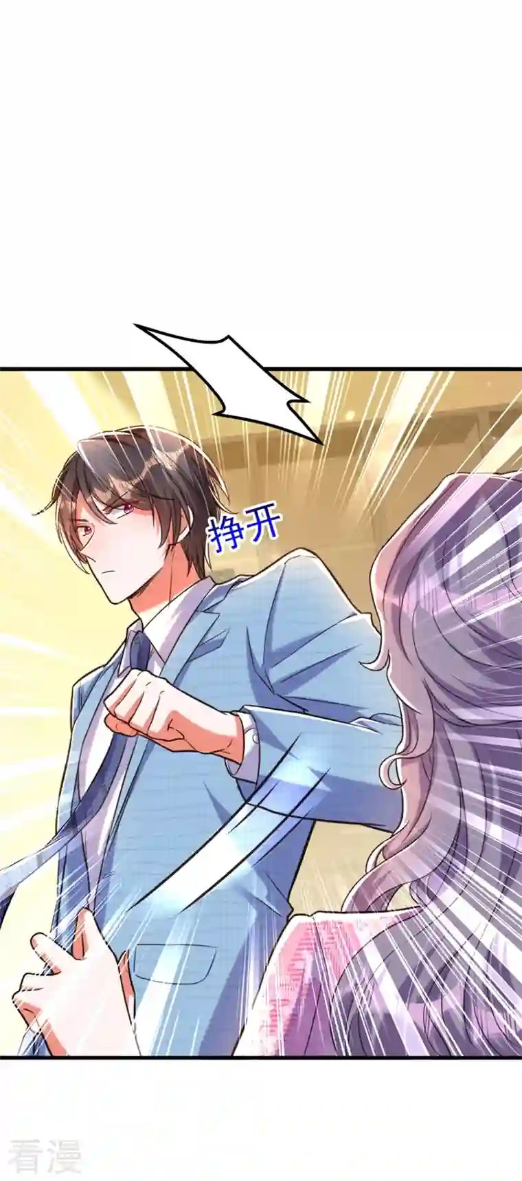 重生空间：豪门辣妻不好惹第306话 萧教授我喜欢你