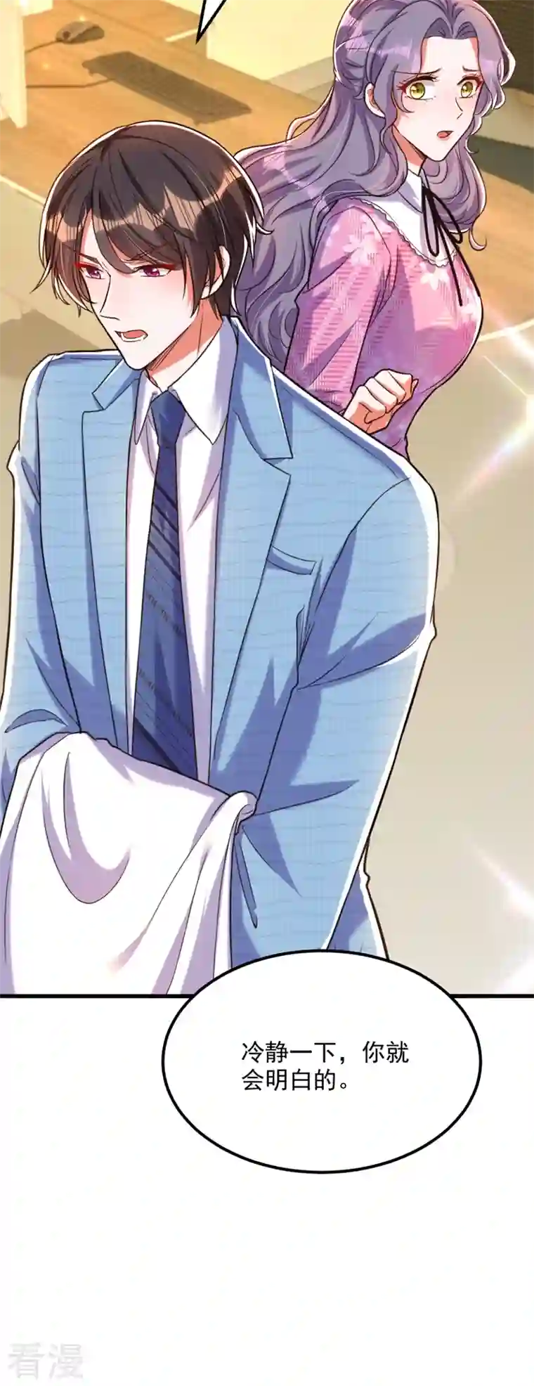 重生空间：豪门辣妻不好惹第306话 萧教授我喜欢你