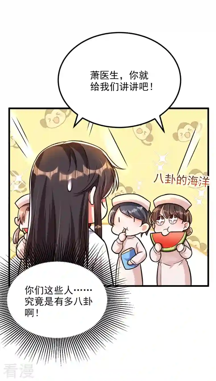 重生空间：豪门辣妻不好惹第306话 萧教授我喜欢你