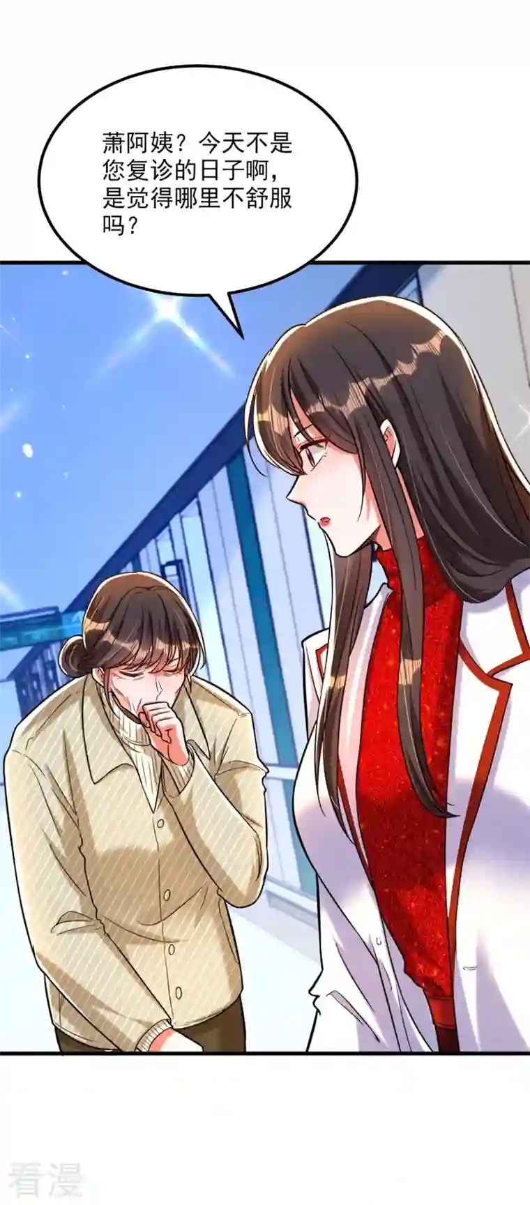 重生空间：豪门辣妻不好惹第306话 萧教授我喜欢你